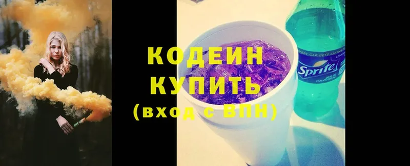 blacksprut ссылки  Бугуруслан  Кодеиновый сироп Lean напиток Lean (лин) 